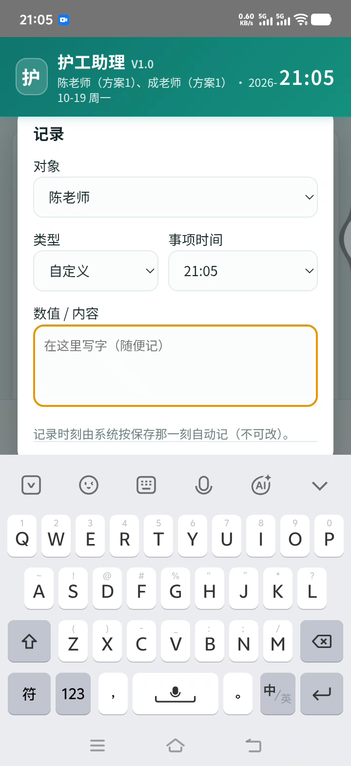 客户页执行记录（导出依据）